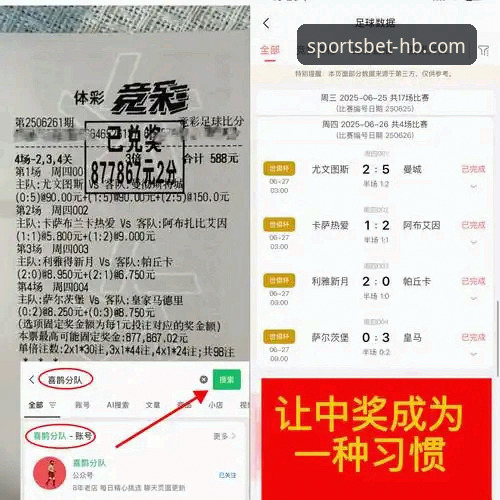 一场加时鏖战背后的平台体验：火博体育竞猜平台深度评测