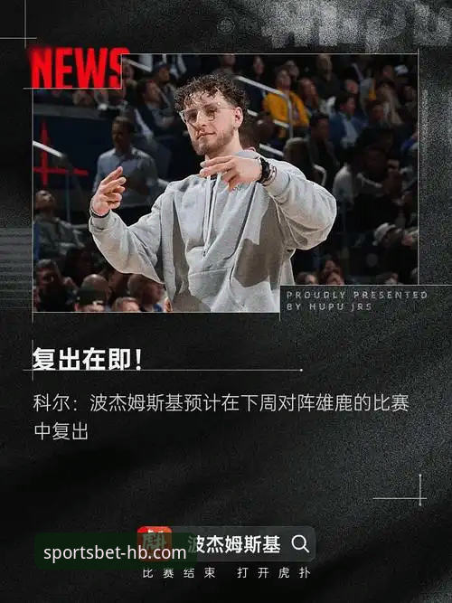 火博体育平台行业趋势深度分析：HB火博体育正版下载生态全面解析