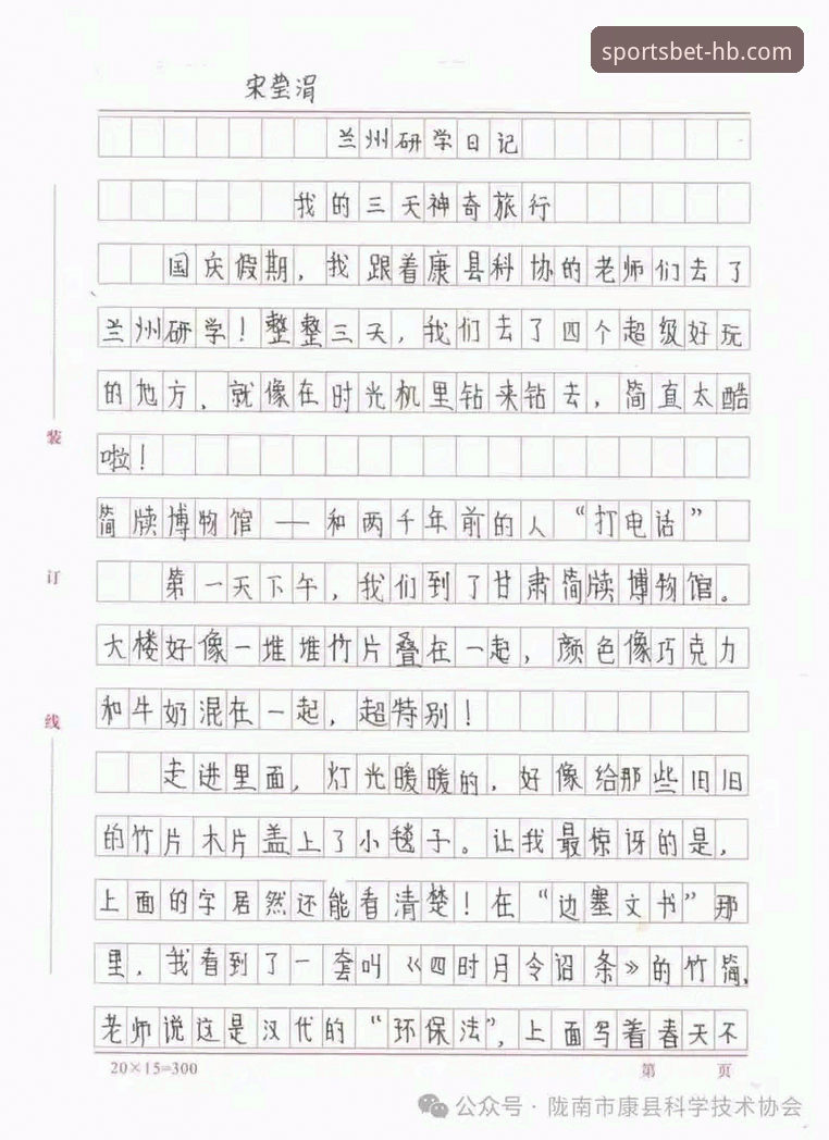 技术评测员亲测：HB火博体育平台使用心得与实战经验分享