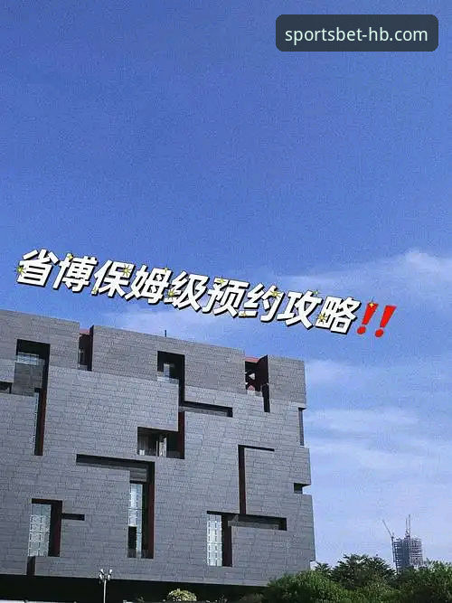 火博体育平台HB火博最新版本手机版上线，用户强哥亲测：创新体验引爆竞猜新热潮