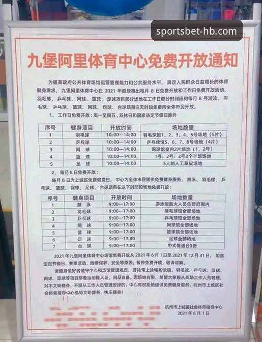 HB火博体育怎么下载完整指南：从安装到投注的创新探索